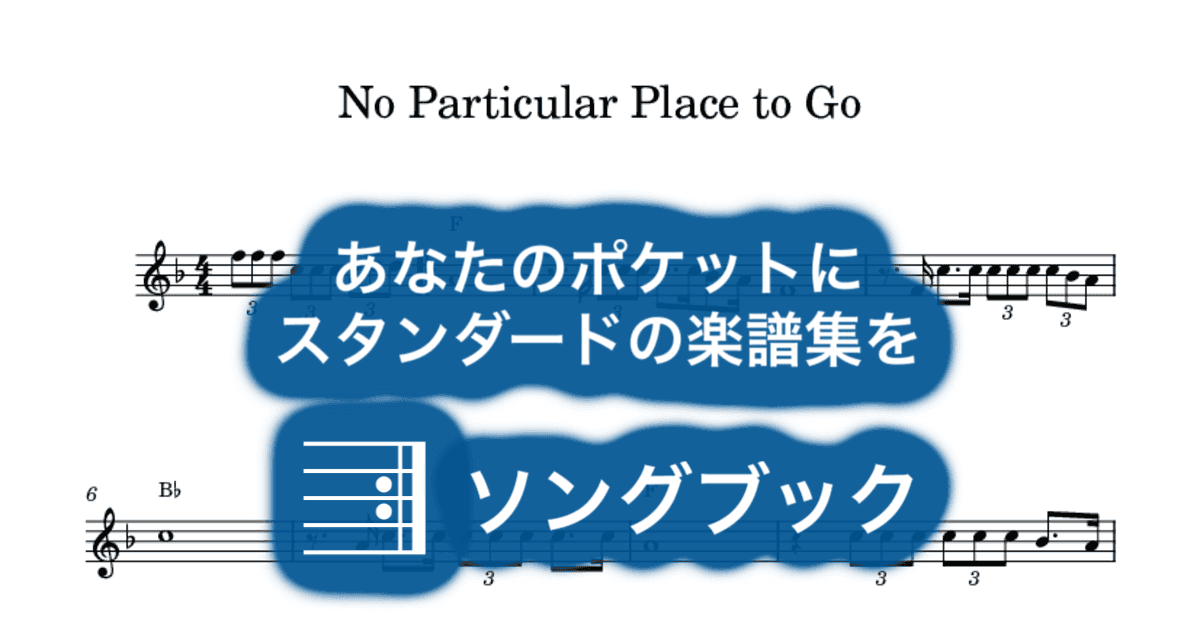 No Particular Place to Goのサムネイル