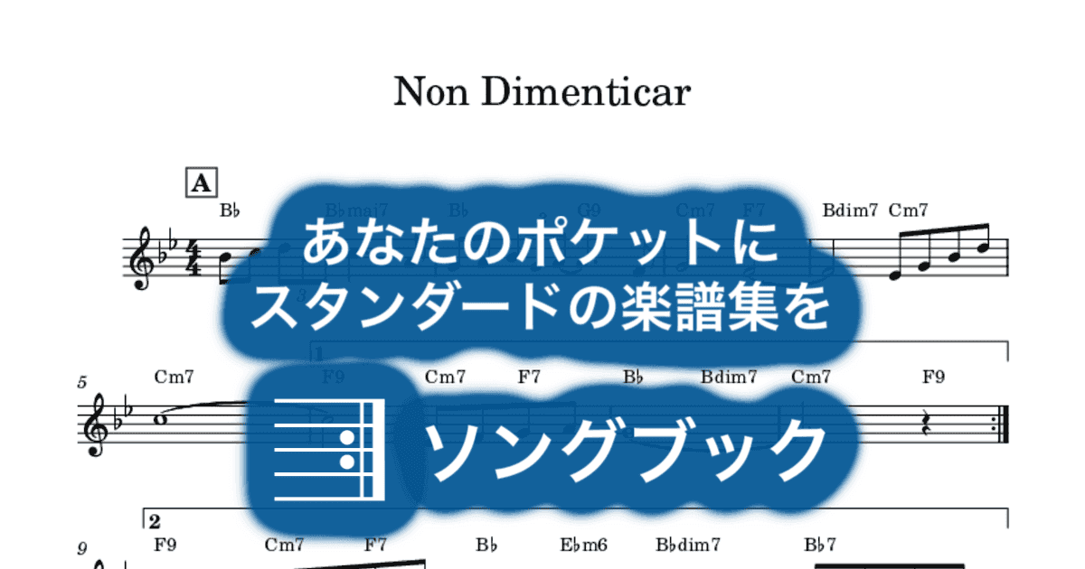 Non Dimenticarのサムネイル