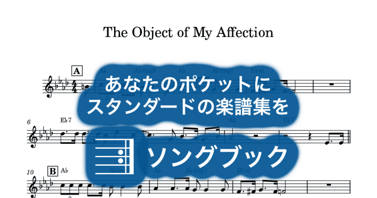 The Object of My Affectionのサムネイル