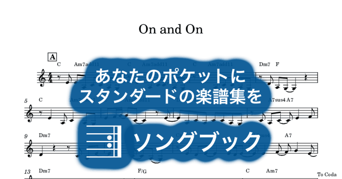 On and Onのサムネイル