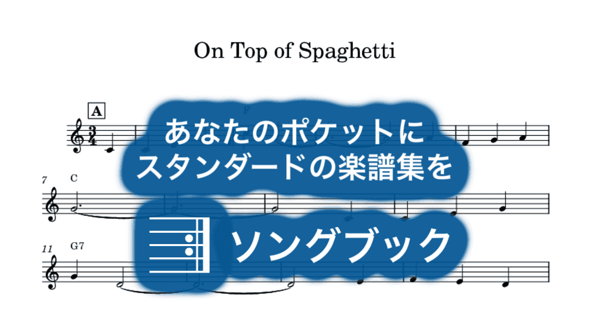 On Top of Spaghettiのサムネイル