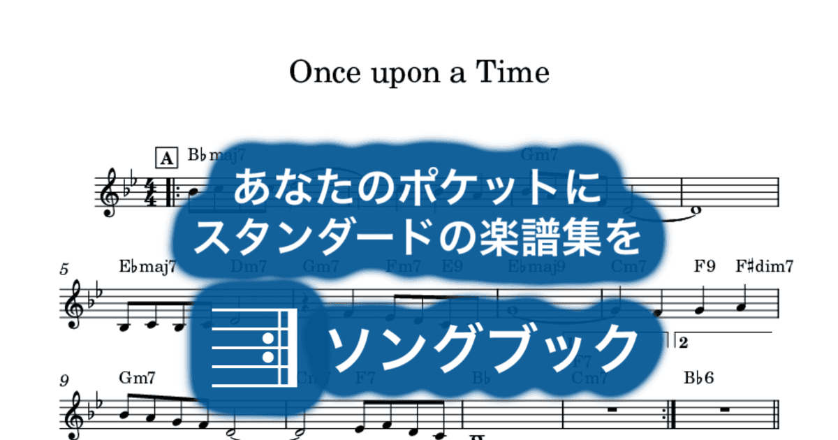 Once upon a Timeのサムネイル