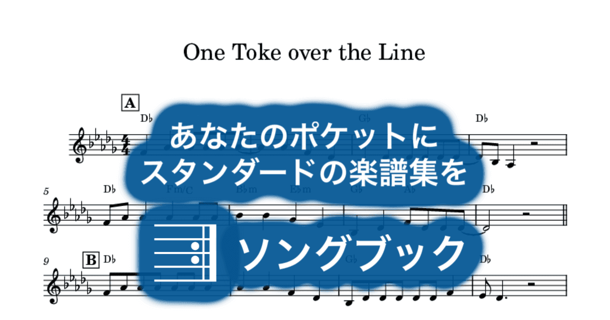 One Toke over the Lineのサムネイル