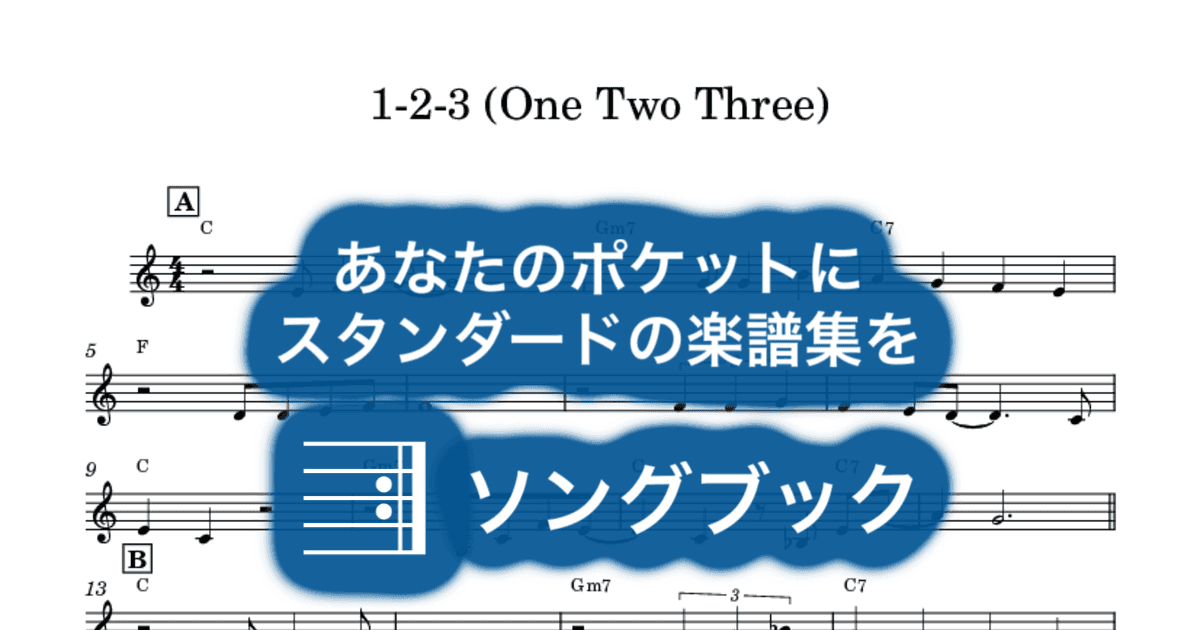 1-2-3 (One Two Three)のサムネイル