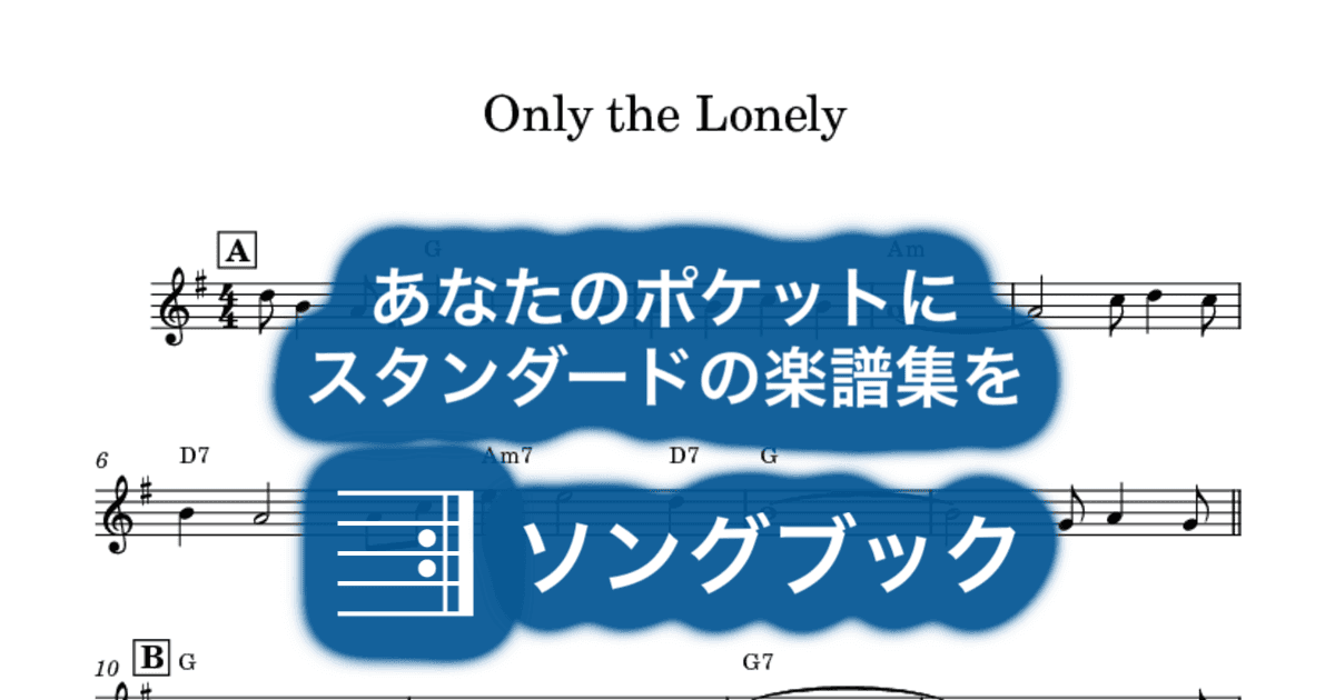 Only the Lonelyのサムネイル