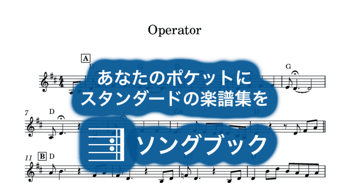 Operatorのサムネイル
