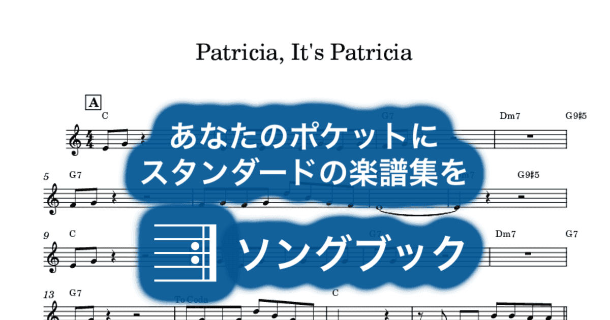 Patricia, It's Patriciaのサムネイル