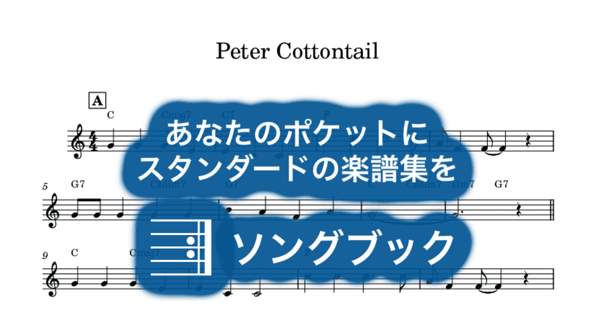 Peter Cottontailのサムネイル