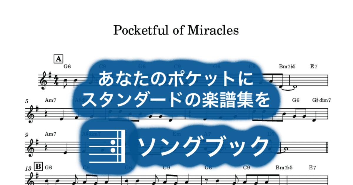 Pocketful of Miraclesのサムネイル