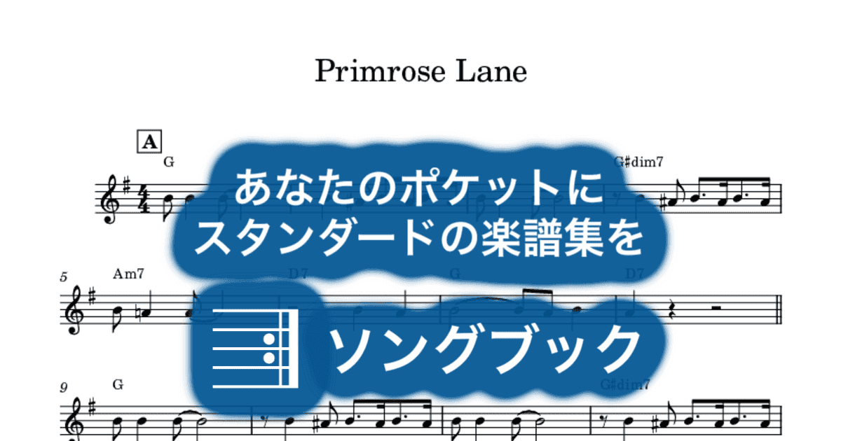 Primrose Laneのサムネイル