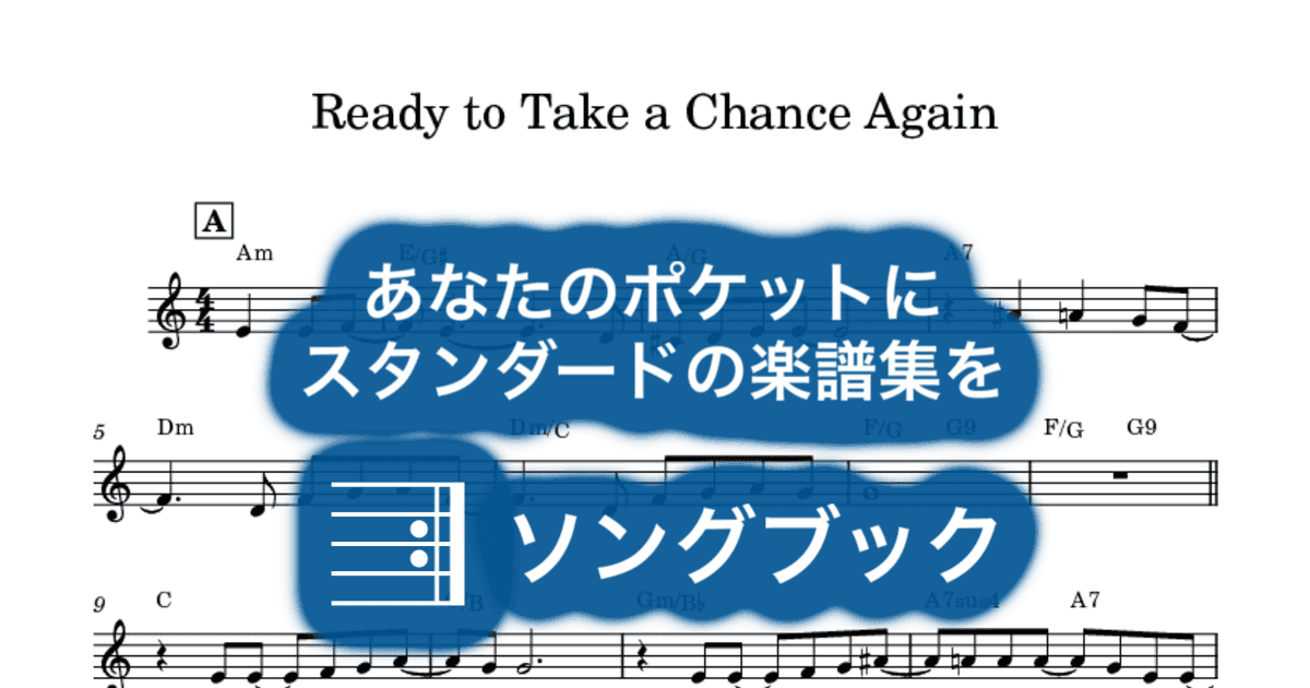 Ready to Take a Chance Againのサムネイル