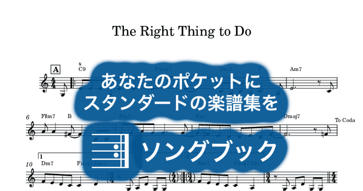The Right Thing to Doのサムネイル