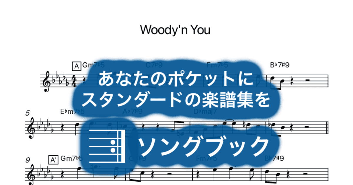 Woody'n Youのサムネイル