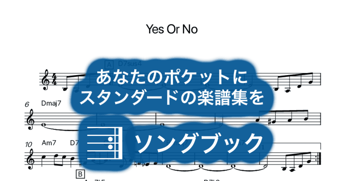 Yes Or Noのサムネイル