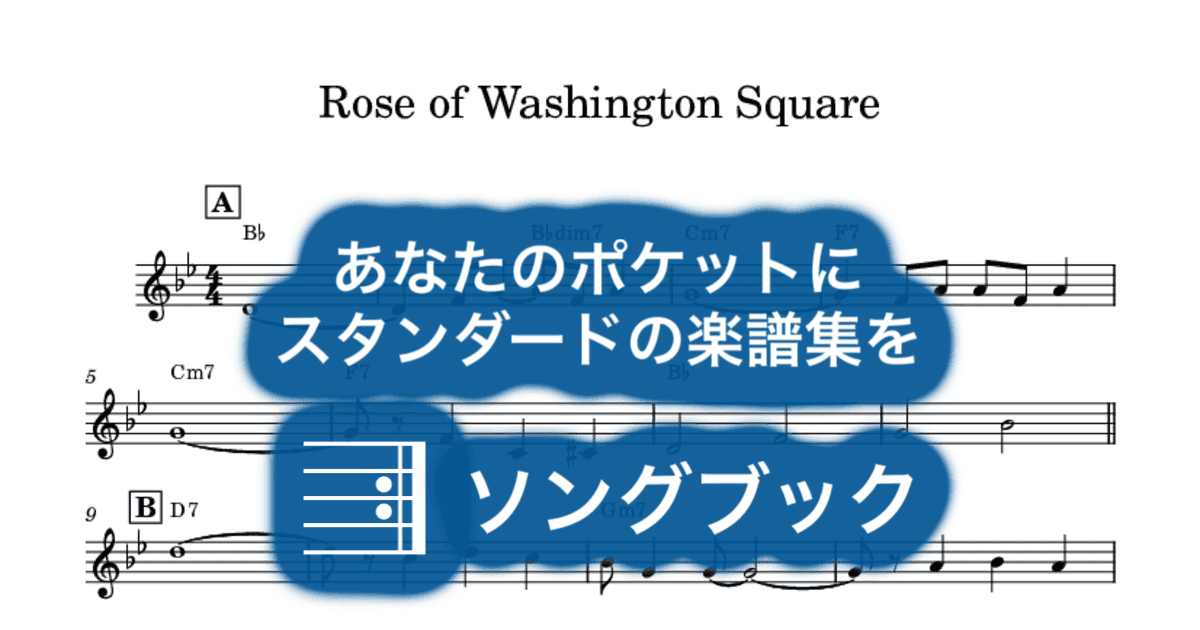 Rose of Washington Squareのサムネイル