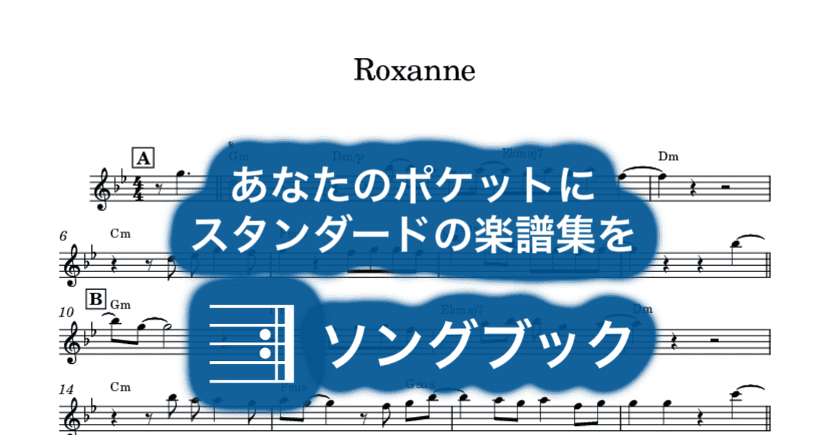 Roxanneのサムネイル
