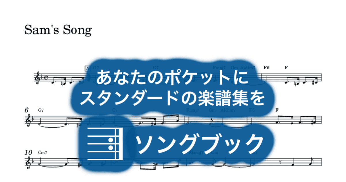 Sam's Songのサムネイル