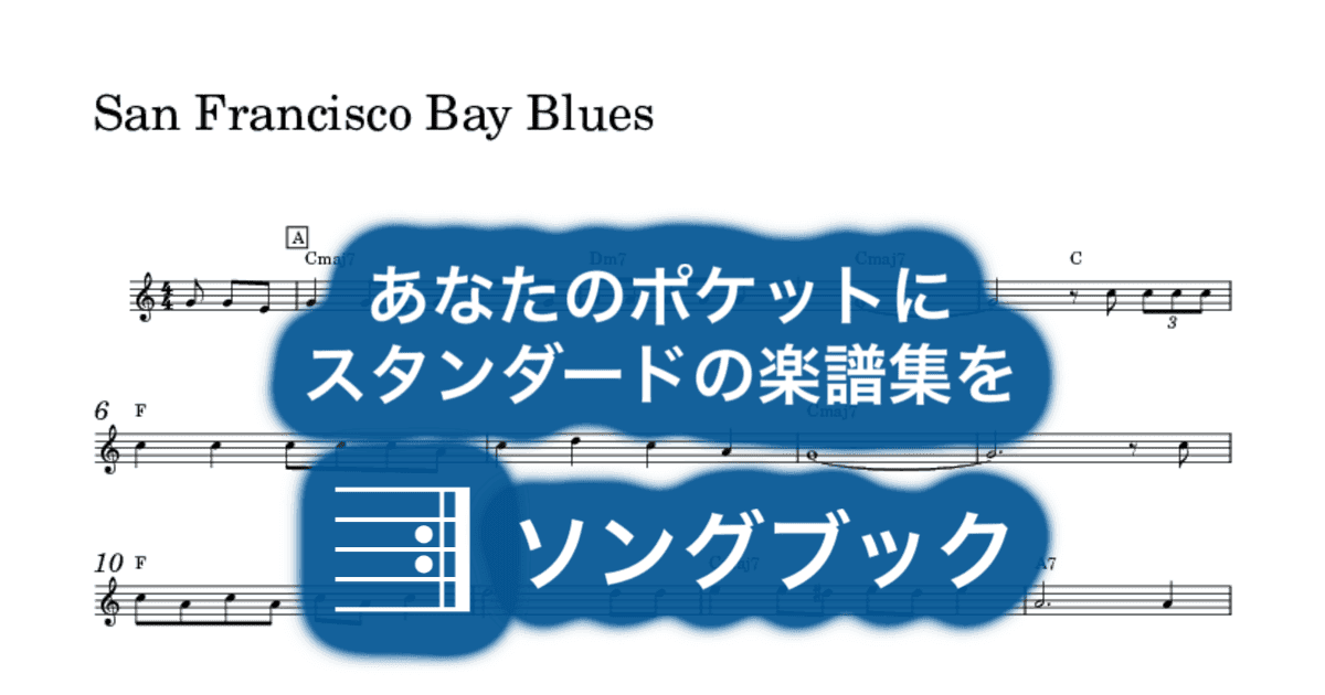 San Francisco Bay Bluesのサムネイル