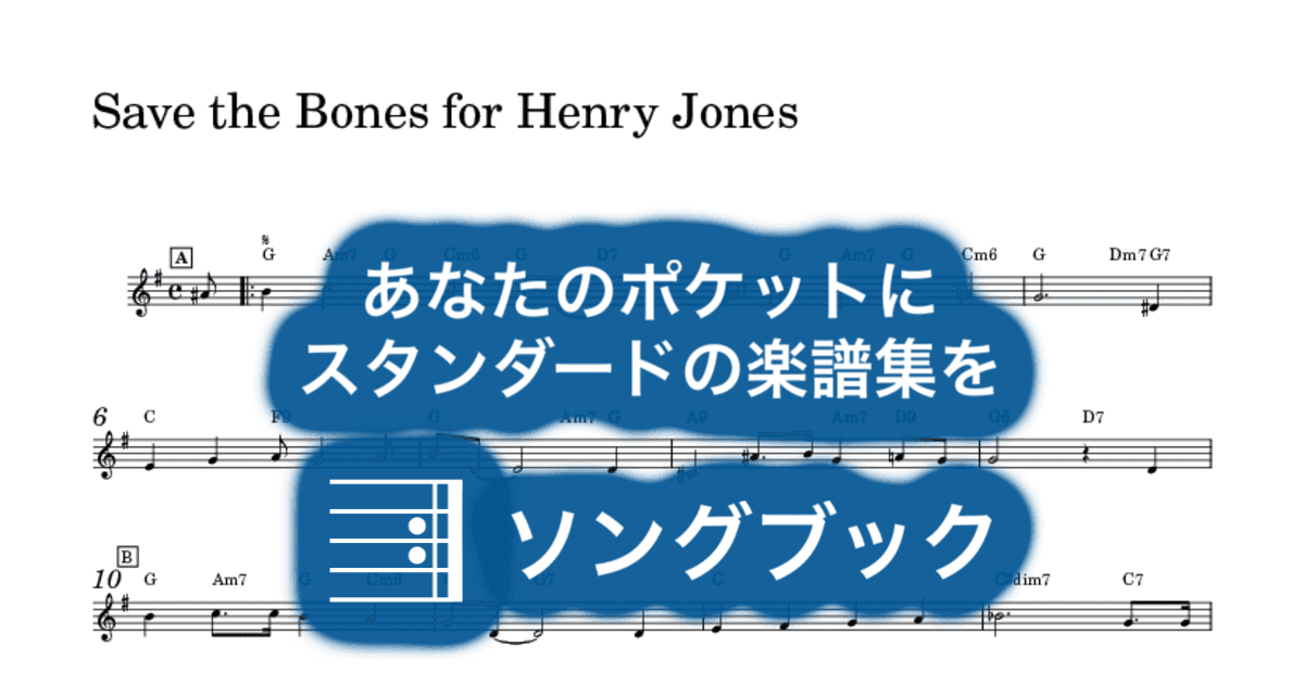 Save the Bones for Henry Jonesのサムネイル