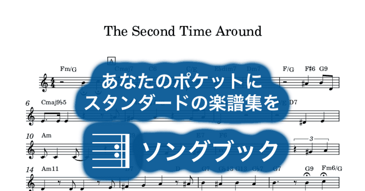 The Second Time Aroundのサムネイル