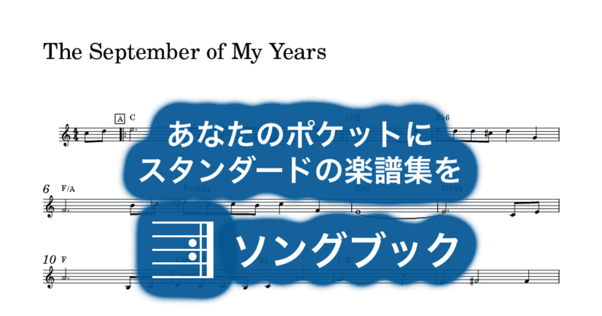 The September of My Yearsのサムネイル