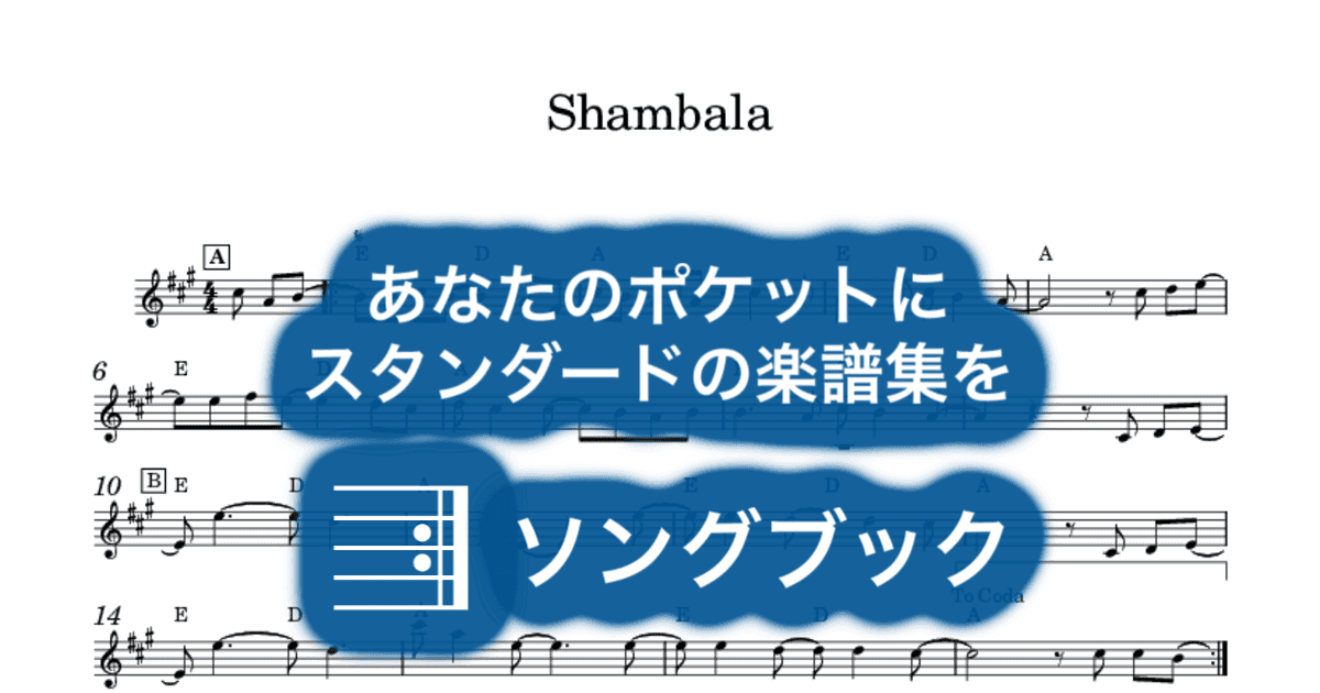 Shambalaのサムネイル