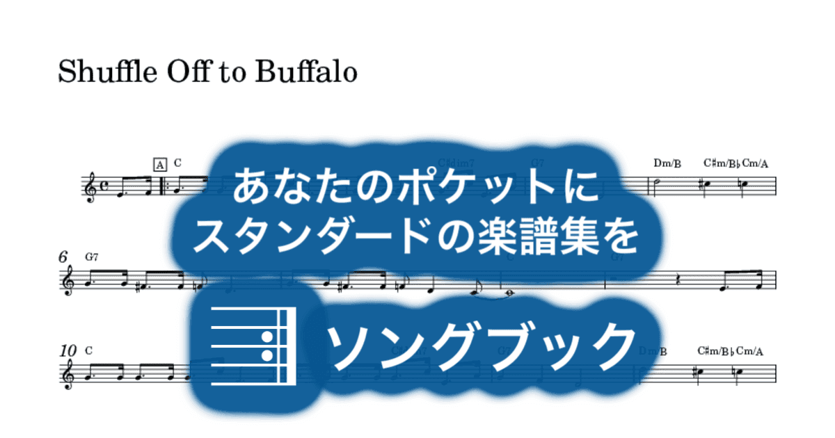 Shuffle Off to Buffaloのサムネイル