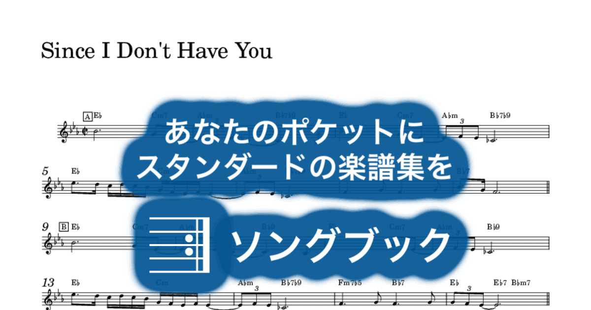 Since I Don't Have Youのサムネイル