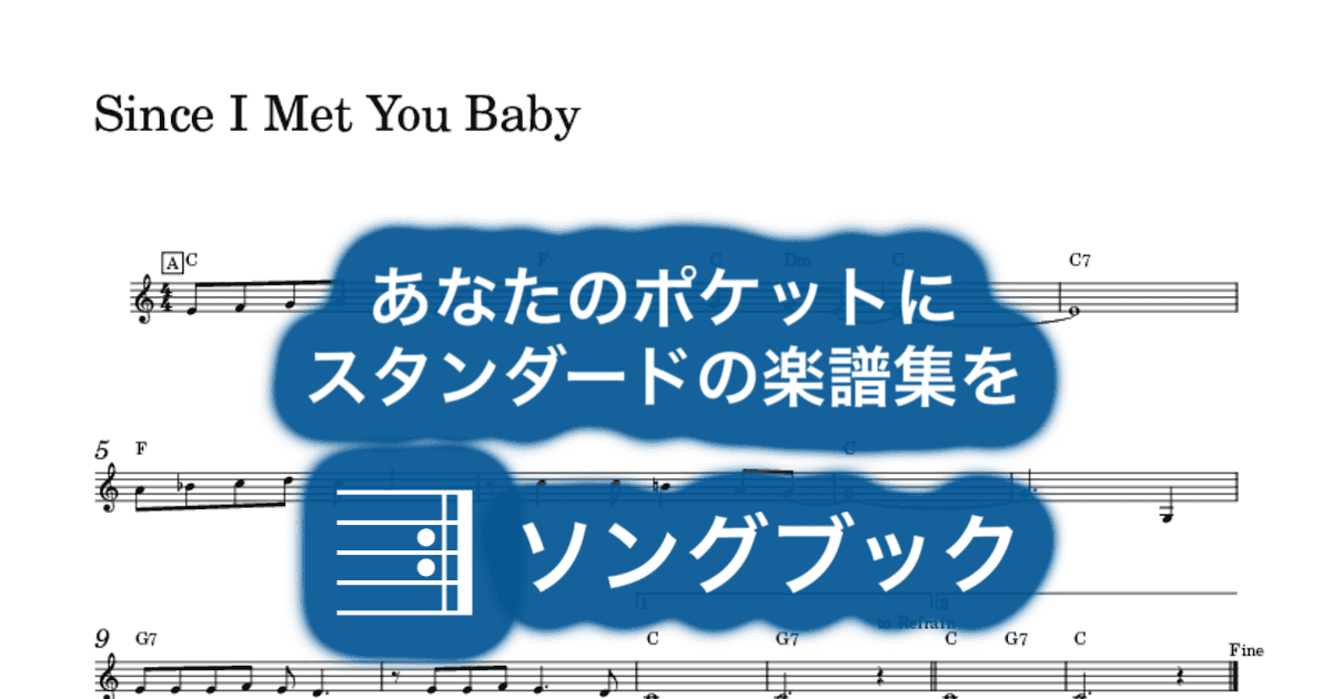 Since I Met You Babyのサムネイル