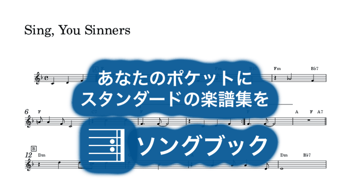 Sing, You Sinnersのサムネイル