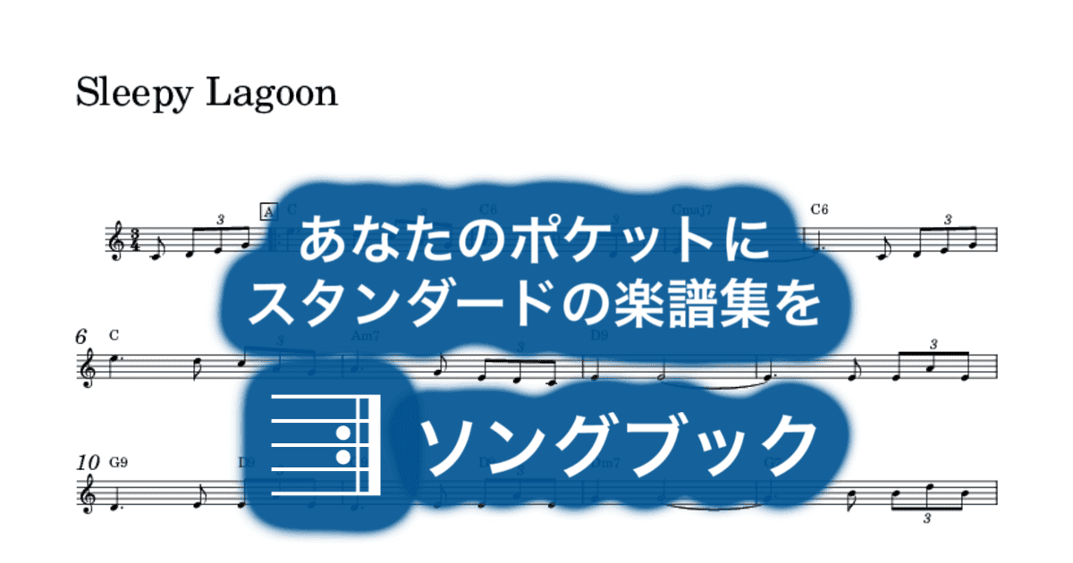 Sleepy Lagoonのサムネイル