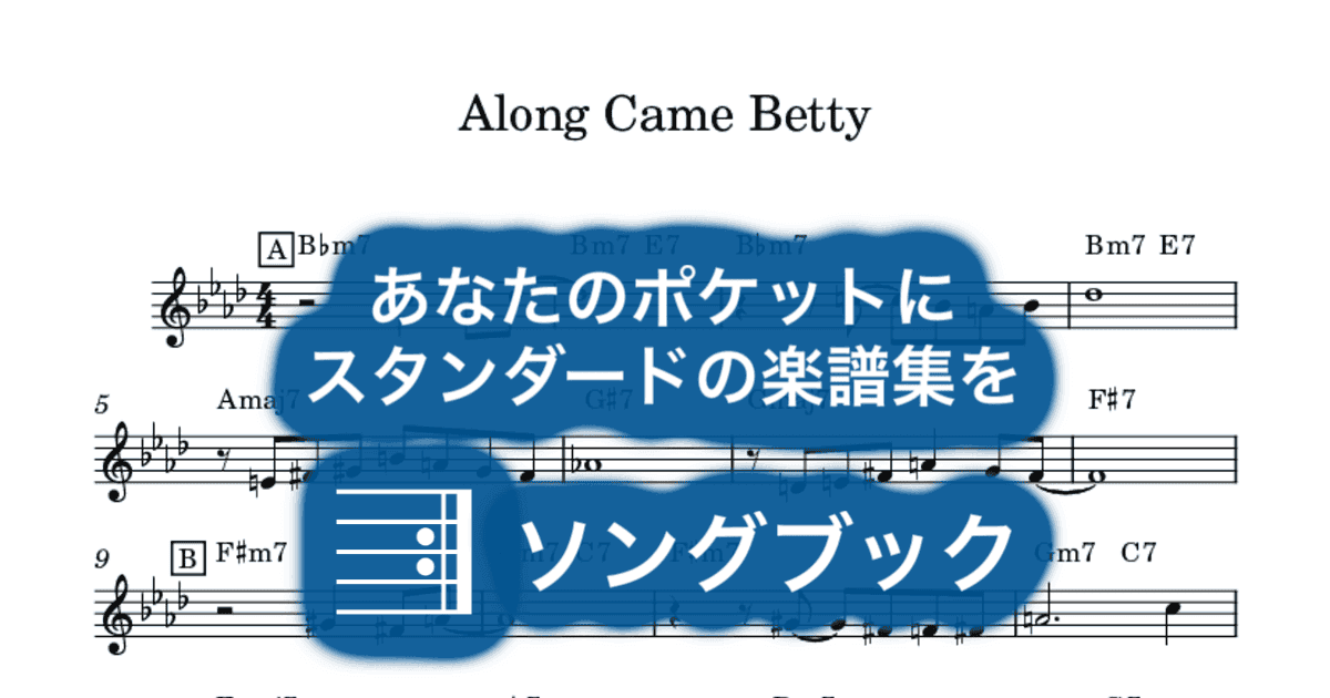 Along Came Bettyのサムネイル