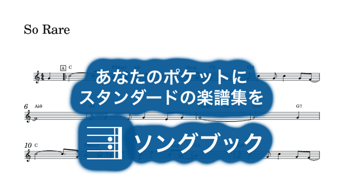 So Rareのサムネイル