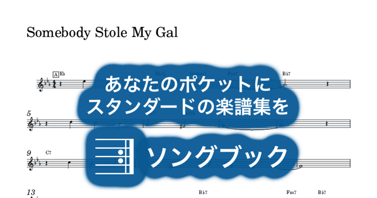 Somebody Stole My Galのサムネイル