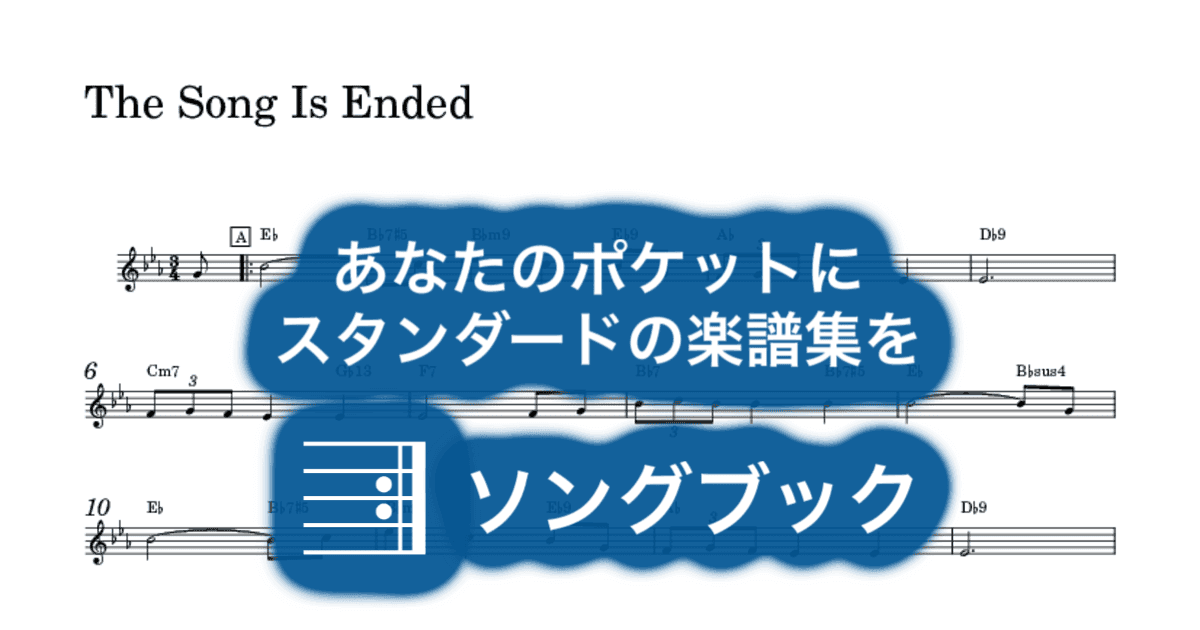 The Song Is Endedのサムネイル