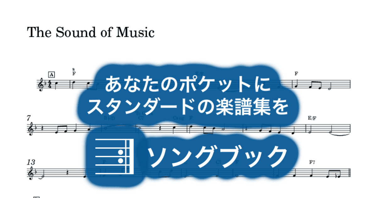 The Sound of Musicのサムネイル