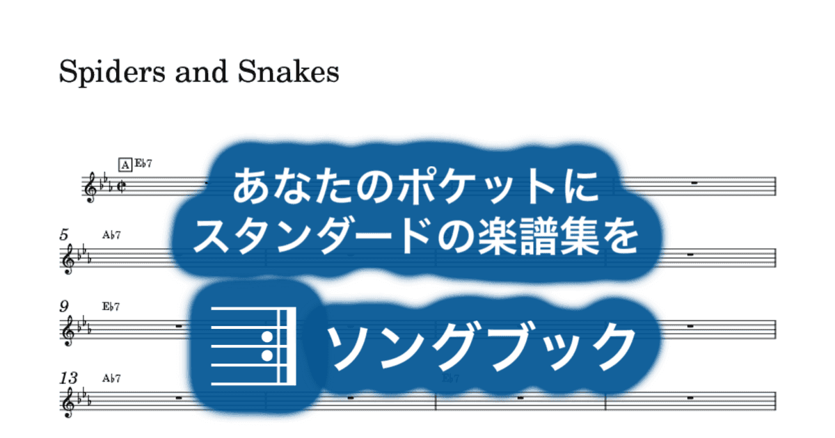 Spiders and Snakesのサムネイル