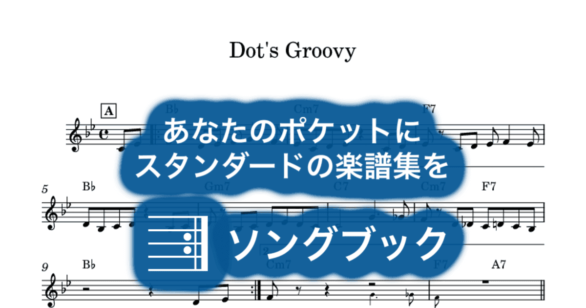 Dot's Groovyのサムネイル