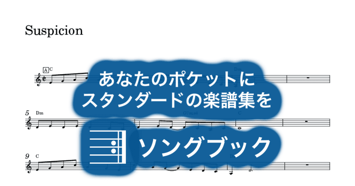 Suspicionのサムネイル