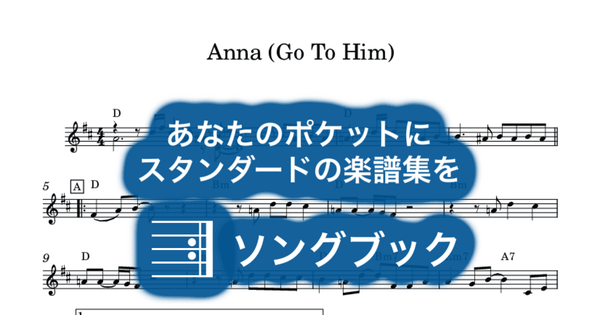Anna (Go To Him)のサムネイル