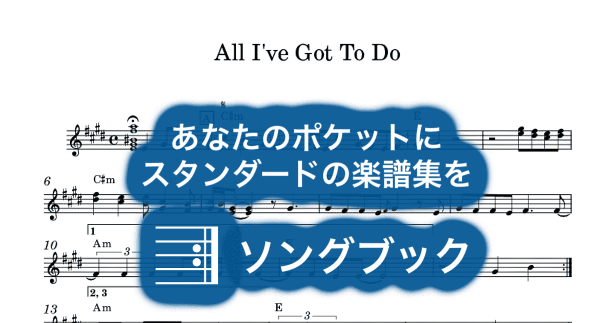 All I've Got To Doのサムネイル