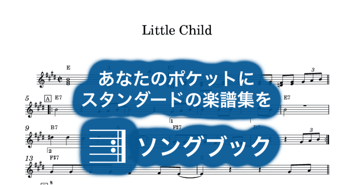 Little Childのサムネイル
