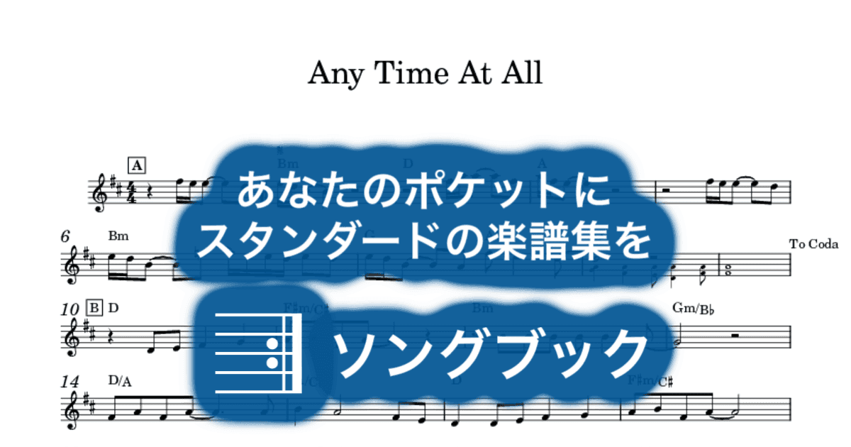 Any Time At Allのサムネイル