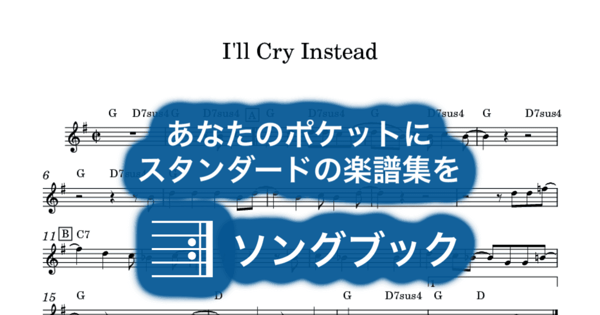I'll Cry Insteadのサムネイル