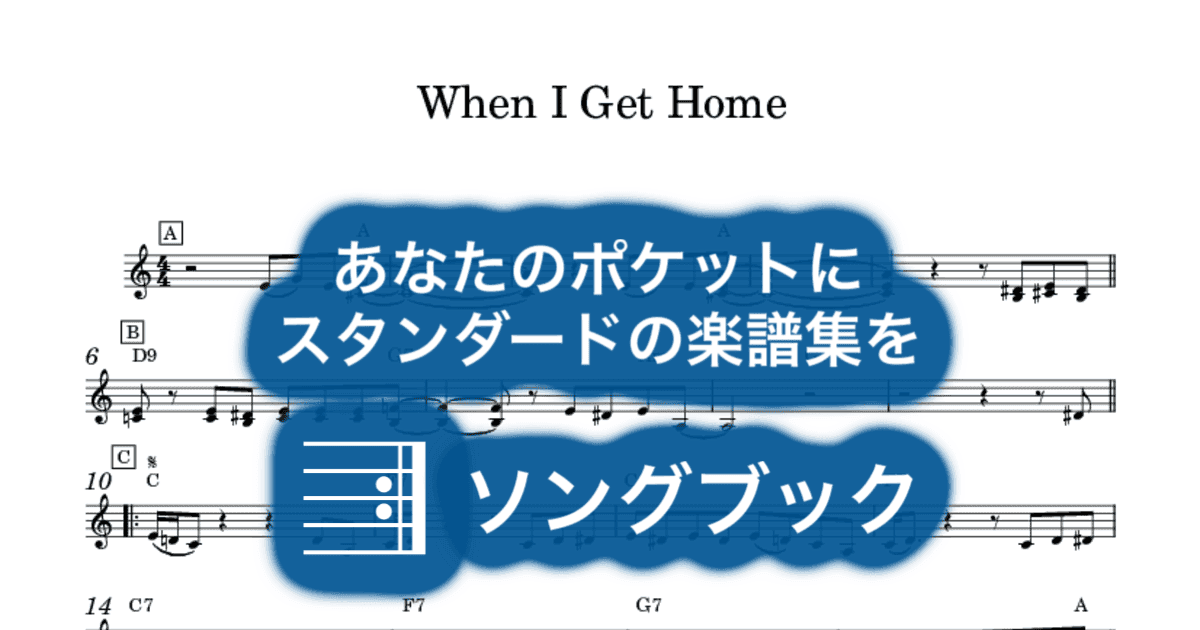 When I Get Homeのサムネイル