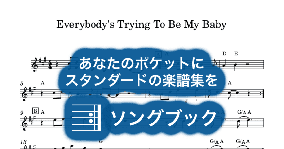 Everybody's Trying To Be My Babyのサムネイル