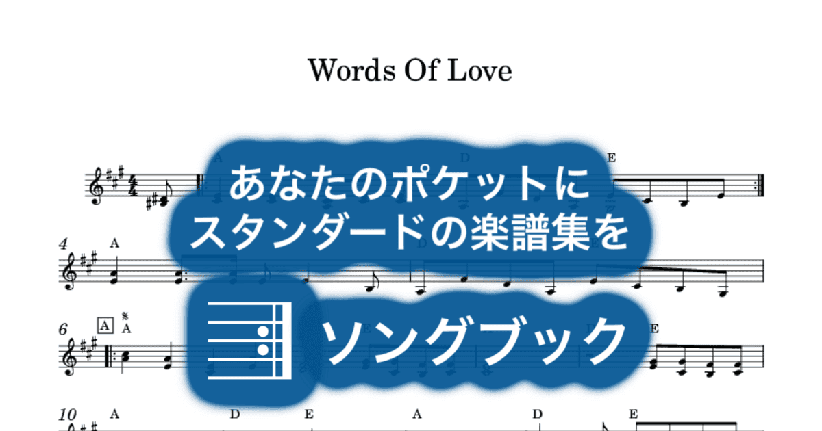 Words Of Loveのサムネイル