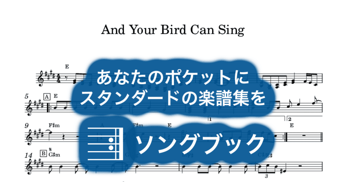 And Your Bird Can Singのサムネイル