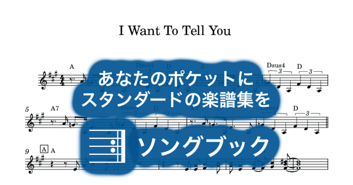 I Want To Tell Youのサムネイル
