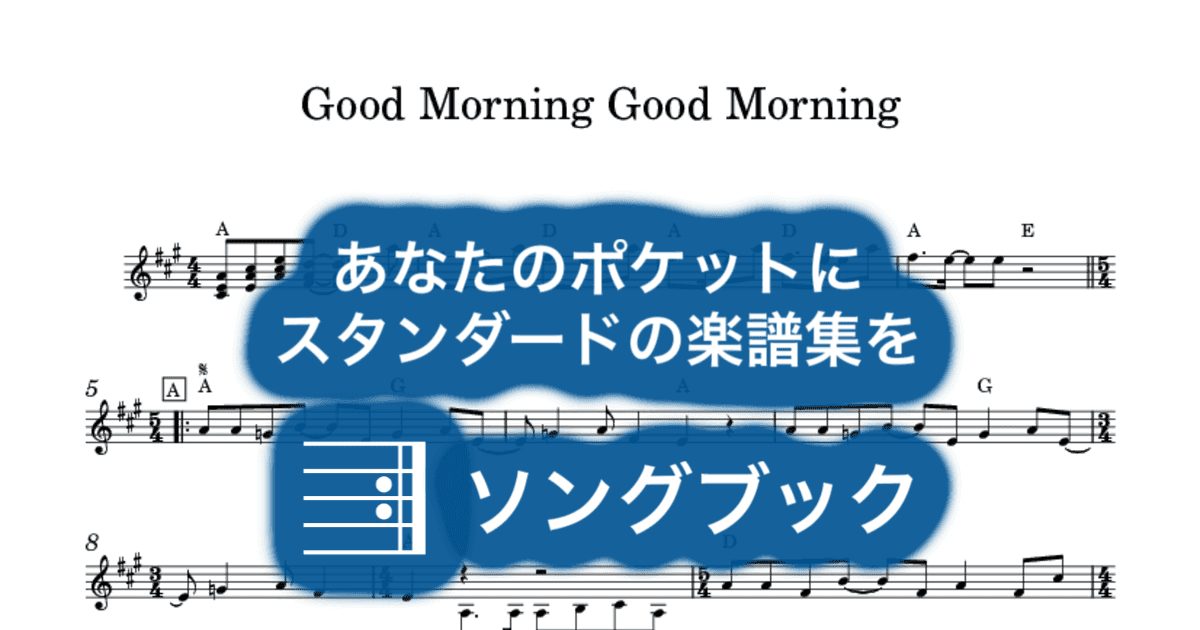 Good Morning Good Morningのサムネイル